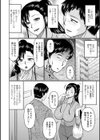 人妻と夜ふかし【デジタル特装版】試し読み8ページ