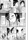 人妻と夜ふかし【デジタル特装版】試し読み9ページ