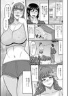 人妻と夜ふかし【デジタル特装版】試し読み11ページ