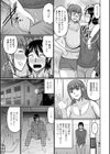 人妻と夜ふかし【デジタル特装版】試し読み13ページ