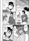 人妻と夜ふかし【デジタル特装版】試し読み14ページ