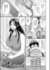人妻と夜ふかし【デジタル特装版】試し読み15ページ