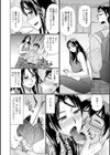 人妻と夜ふかし【デジタル特装版】試し読み16ページ