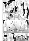 人妻と夜ふかし【デジタル特装版】試し読み20ページ