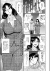 人妻と夜ふかし【デジタル特装版】試し読み23ページ