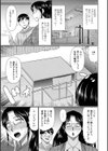 人妻と夜ふかし【デジタル特装版】試し読み25ページ