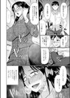 人妻と夜ふかし【デジタル特装版】試し読み26ページ