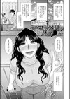 人妻と夜ふかし【デジタル特装版】試し読み27ページ