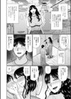 人妻と夜ふかし【デジタル特装版】試し読み28ページ