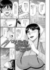 人妻と夜ふかし【デジタル特装版】試し読み31ページ