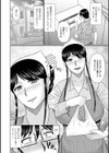 人妻と夜ふかし【デジタル特装版】試し読み32ページ