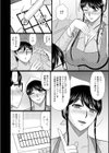 人妻と夜ふかし【デジタル特装版】試し読み34ページ
