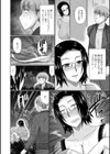 人妻と夜ふかし【デジタル特装版】試し読み36ページ