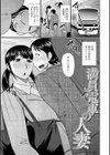 人妻と夜ふかし【デジタル特装版】試し読み47ページ