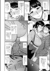 人妻と夜ふかし【デジタル特装版】試し読み48ページ
