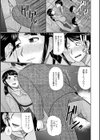 人妻と夜ふかし【デジタル特装版】試し読み49ページ