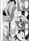 人妻と夜ふかし【デジタル特装版】試し読み50ページ