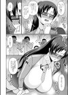 人妻と夜ふかし【デジタル特装版】試し読み52ページ