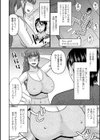 人妻と夜ふかし【通常版】試し読み12ページ