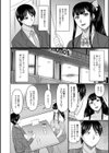 人妻と夜ふかし【通常版】試し読み22ページ