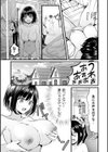 別冊コミックアンリアル 悪役令嬢編試し読み11ページ