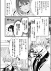 別冊コミックアンリアル 悪役令嬢編試し読み12ページ