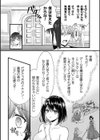別冊コミックアンリアル 悪役令嬢編試し読み13ページ