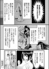 別冊コミックアンリアル 悪役令嬢編試し読み14ページ