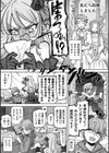 別冊コミックアンリアル 悪役令嬢編試し読み17ページ