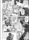 別冊コミックアンリアル 悪役令嬢編試し読み18ページ