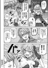 別冊コミックアンリアル 悪役令嬢編試し読み20ページ