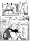別冊コミックアンリアル 悪役令嬢編試し読み24ページ