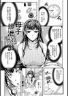 このクソったれの雌豚共よ試し読み2ページ