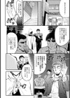 このクソったれの雌豚共よ試し読み3ページ