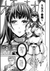 このクソったれの雌豚共よ試し読み4ページ