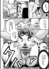 このクソったれの雌豚共よ試し読み5ページ