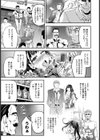 このクソったれの雌豚共よ試し読み10ページ