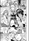 セイレーン 〜強●催●携帯〜試し読み6ページ