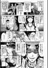 セイレーン 〜強●催●携帯〜試し読み8ページ