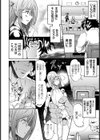セイレーン 〜強●催●携帯〜試し読み9ページ