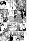 セイレーン 〜強●催●携帯〜試し読み10ページ