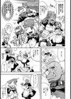 DOGGY MAGGY試し読み6ページ