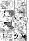 DOGGY MAGGY試し読み8ページ