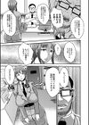 ハメられセールスレディ試し読み3ページ