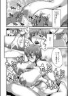 ハメられセールスレディ試し読み8ページ