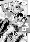 息子の白濁に溺れた義母試し読み7ページ