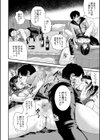 息子の白濁に溺れた義母試し読み8ページ