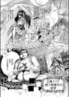 お嬢メイド綾小路蓮恋の証明試し読み1ページ