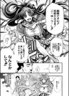 お嬢メイド綾小路蓮恋の証明試し読み3ページ