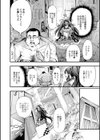 お嬢メイド綾小路蓮恋の証明試し読み4ページ